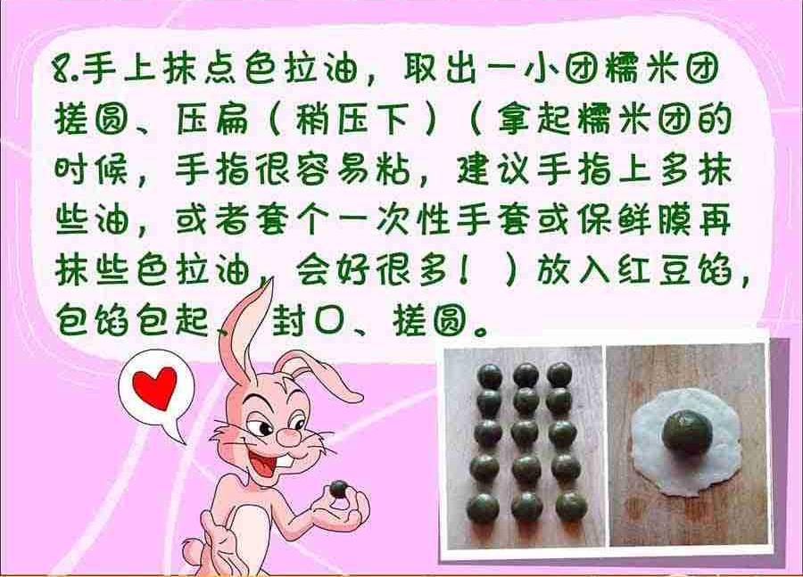 《厨房秘籍》厨房秘籍 第20集 第10页