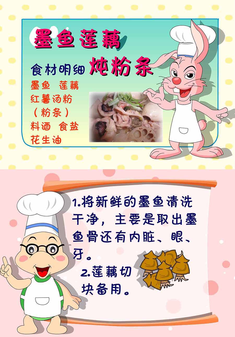 《厨房秘籍》厨房秘籍 第20集 第12页