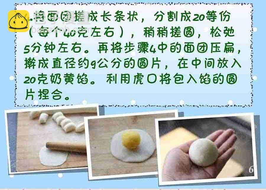 《厨房秘籍》厨房秘籍 第20集 第32页