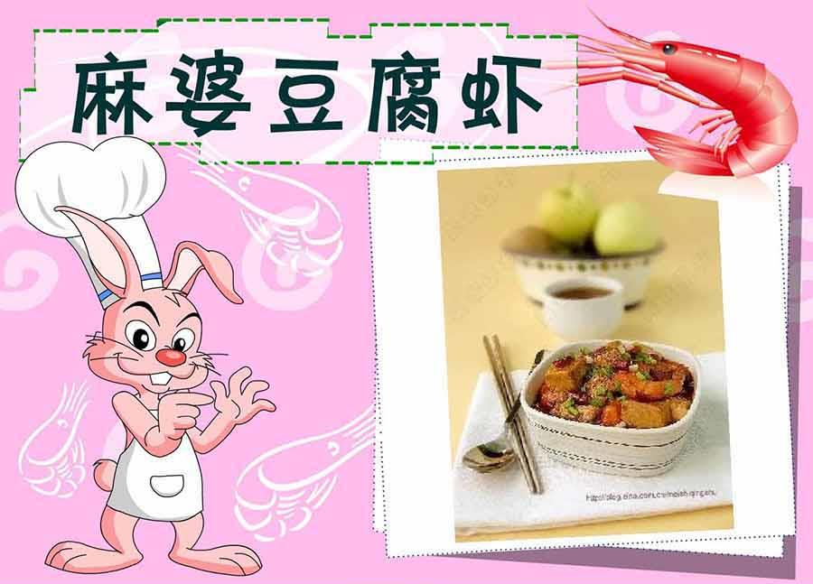 《厨房秘籍》厨房秘籍 第19集 第12页