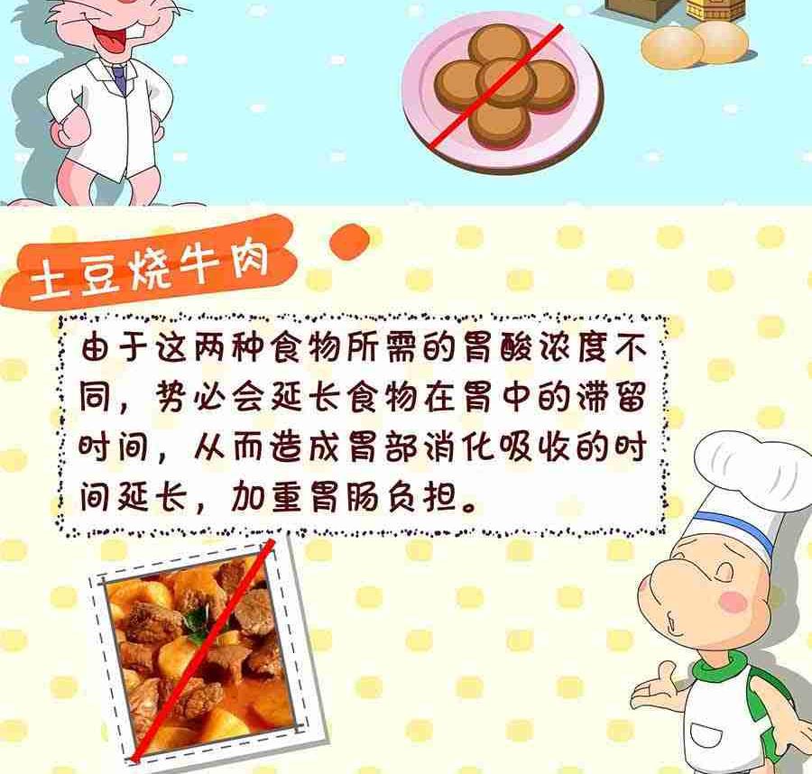 《厨房秘籍》厨房秘籍 第18集 第20页