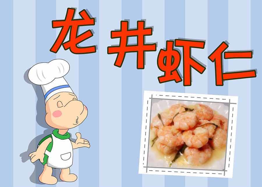 《厨房秘籍》厨房秘籍 第18集 第24页