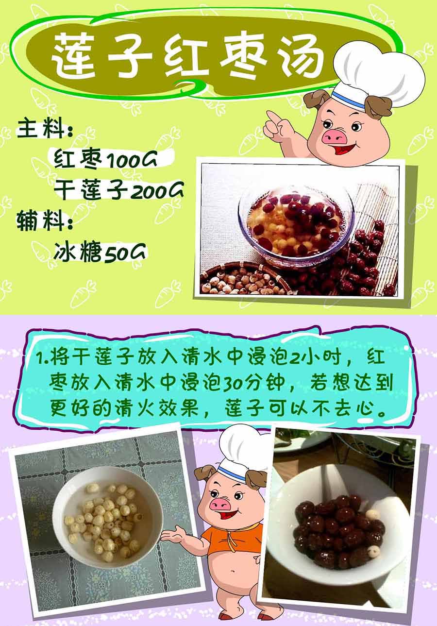《厨房秘籍》厨房秘籍 第18集 第4页