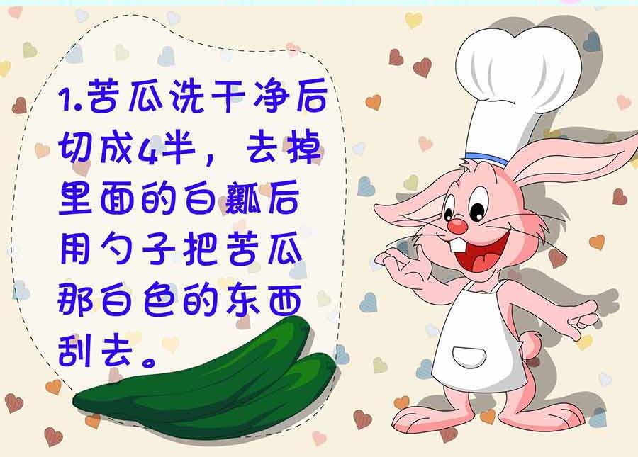 《厨房秘籍》厨房秘籍 第18集 第8页