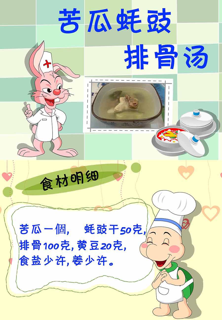 《厨房秘籍》厨房秘籍 第17集 第10页