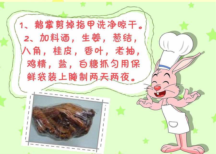 《厨房秘籍》厨房秘籍 第17集 第14页