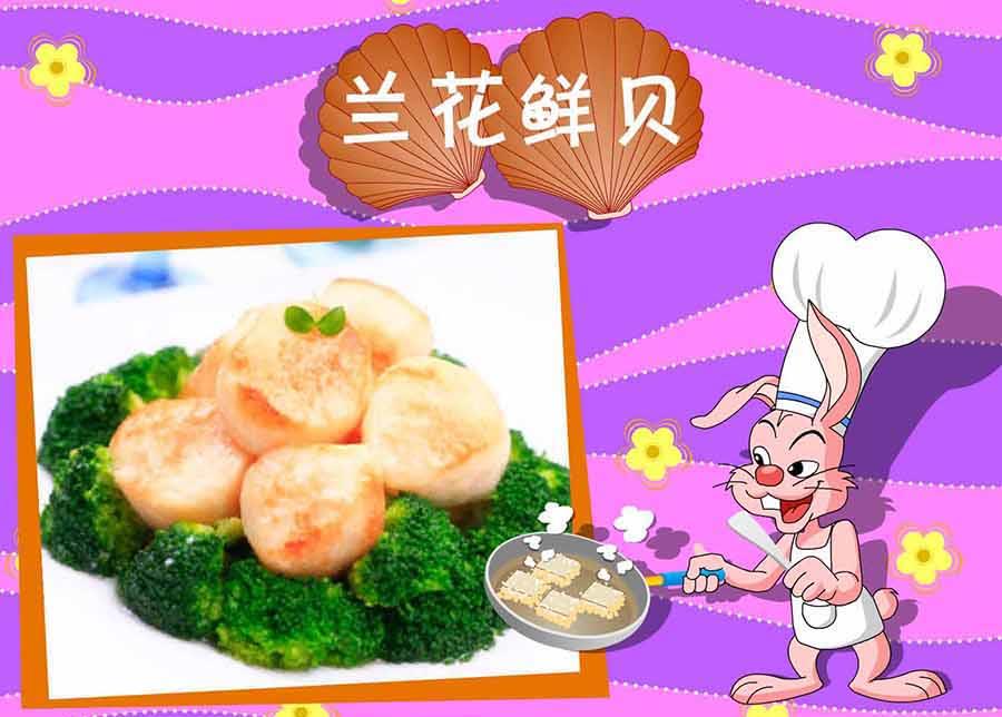 《厨房秘籍》厨房秘籍 第17集 第22页