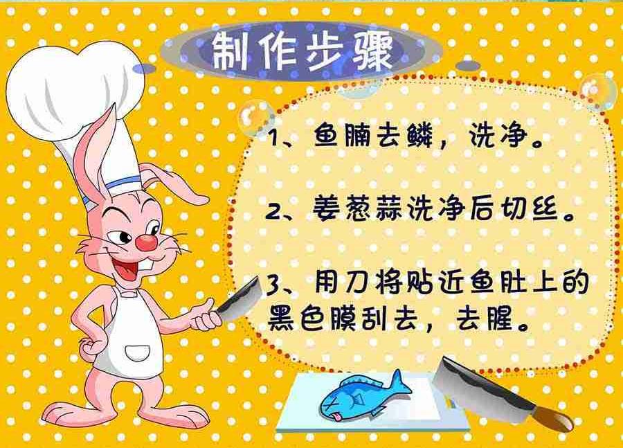 《厨房秘籍》厨房秘籍 第17集 第32页