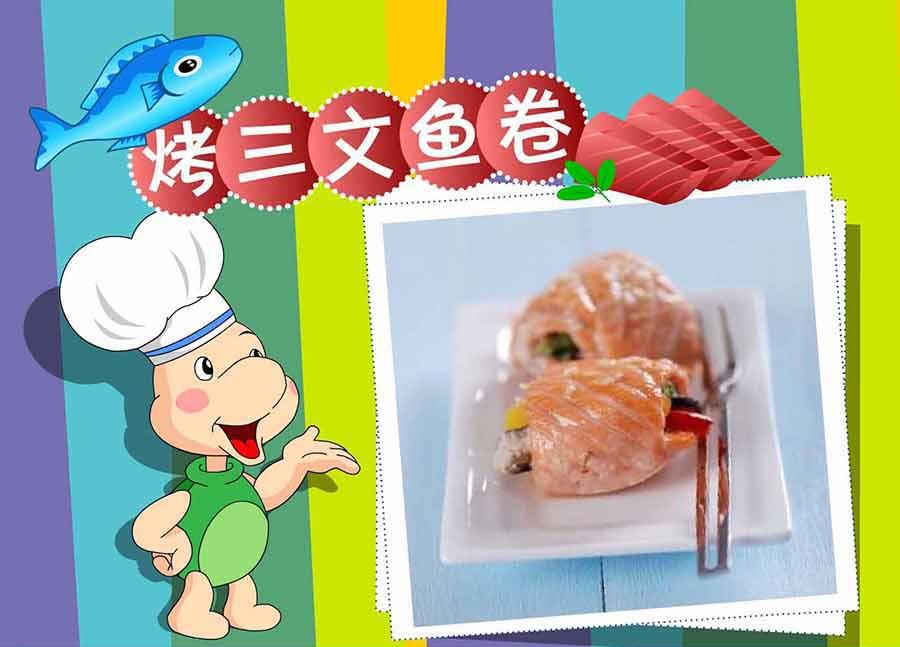 《厨房秘籍》厨房秘籍 第17集 第4页