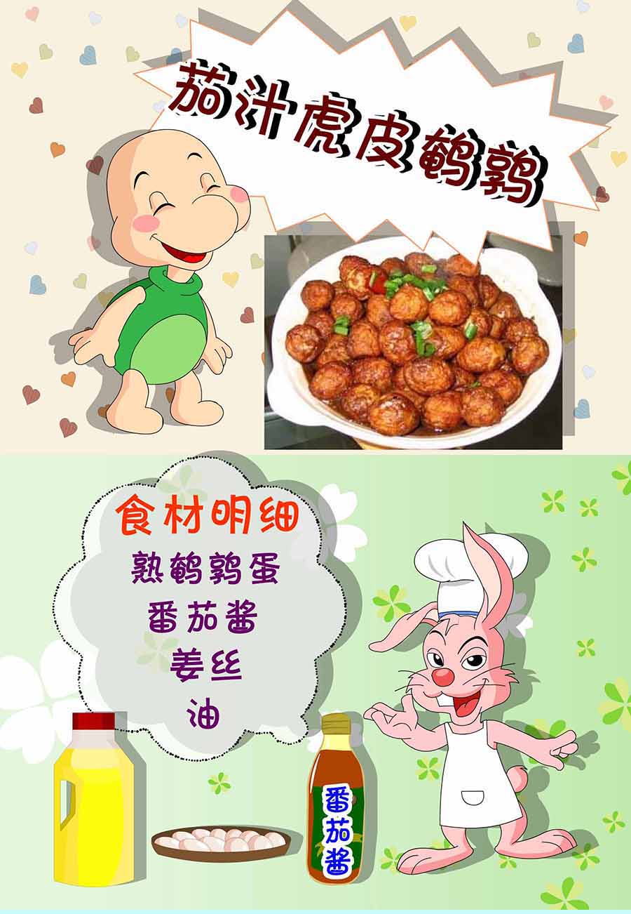 《厨房秘籍》厨房秘籍 第23集 第12页