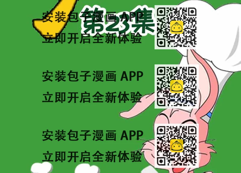 《厨房秘籍》厨房秘籍 第23集 第2页