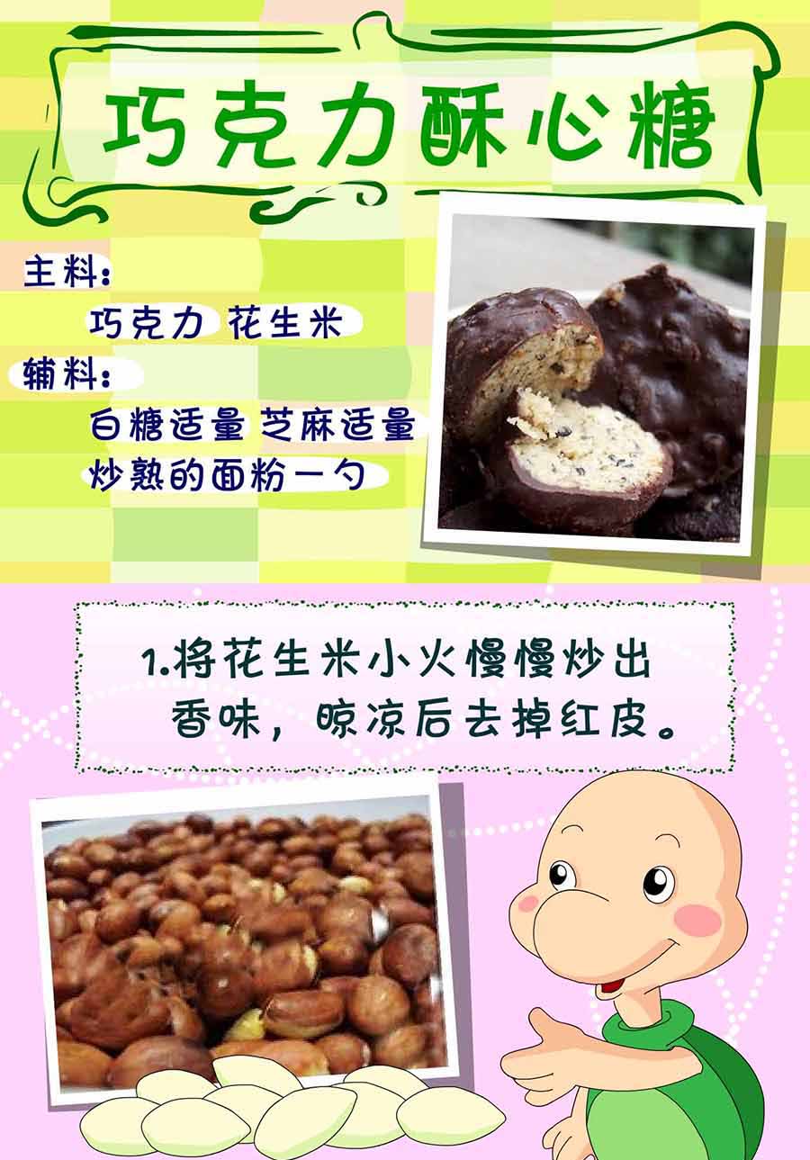 《厨房秘籍》厨房秘籍 第23集 第4页
