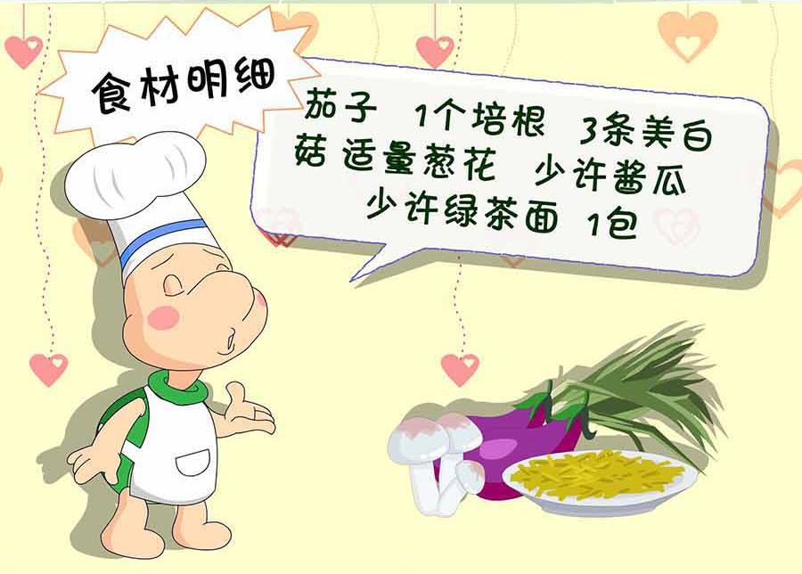 《厨房秘籍》厨房秘籍 第23集 第7页