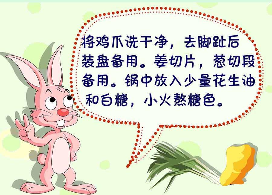 《厨房秘籍》厨房秘籍 第22集 第10页