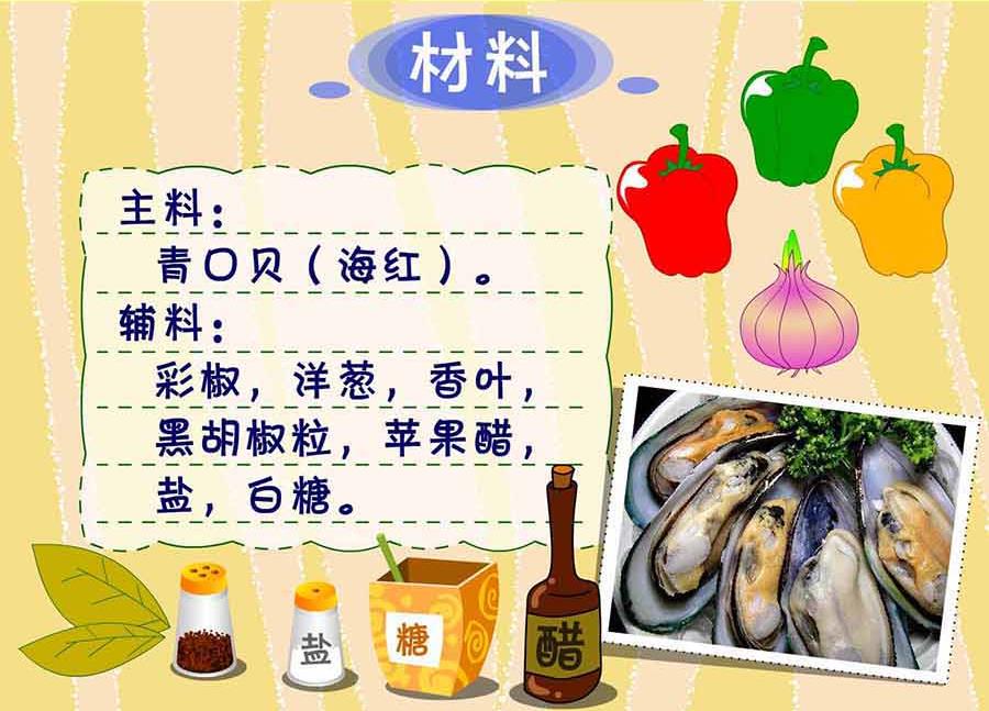 《厨房秘籍》厨房秘籍 第22集 第19页