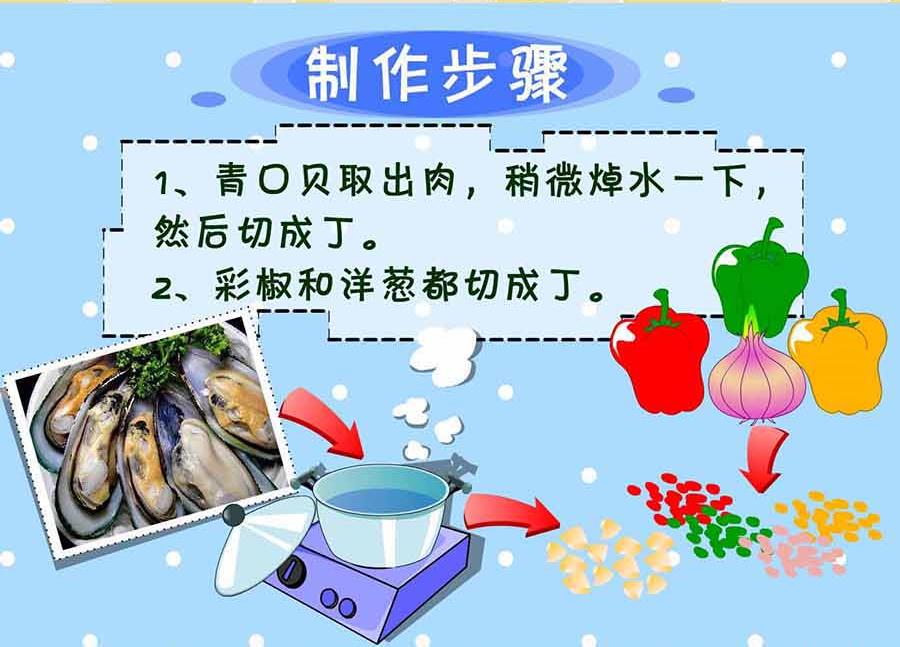 《厨房秘籍》厨房秘籍 第22集 第20页