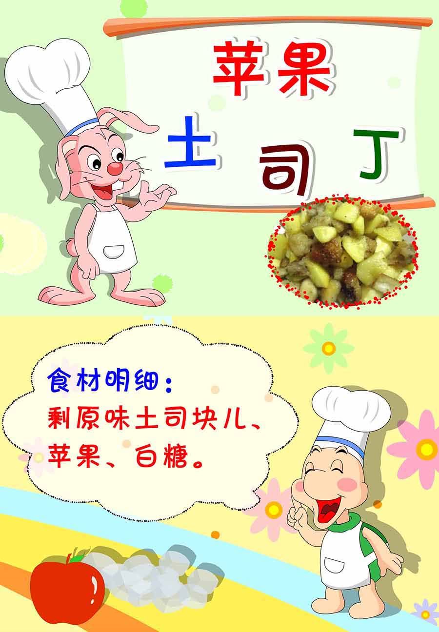 《厨房秘籍》厨房秘籍 第22集 第22页