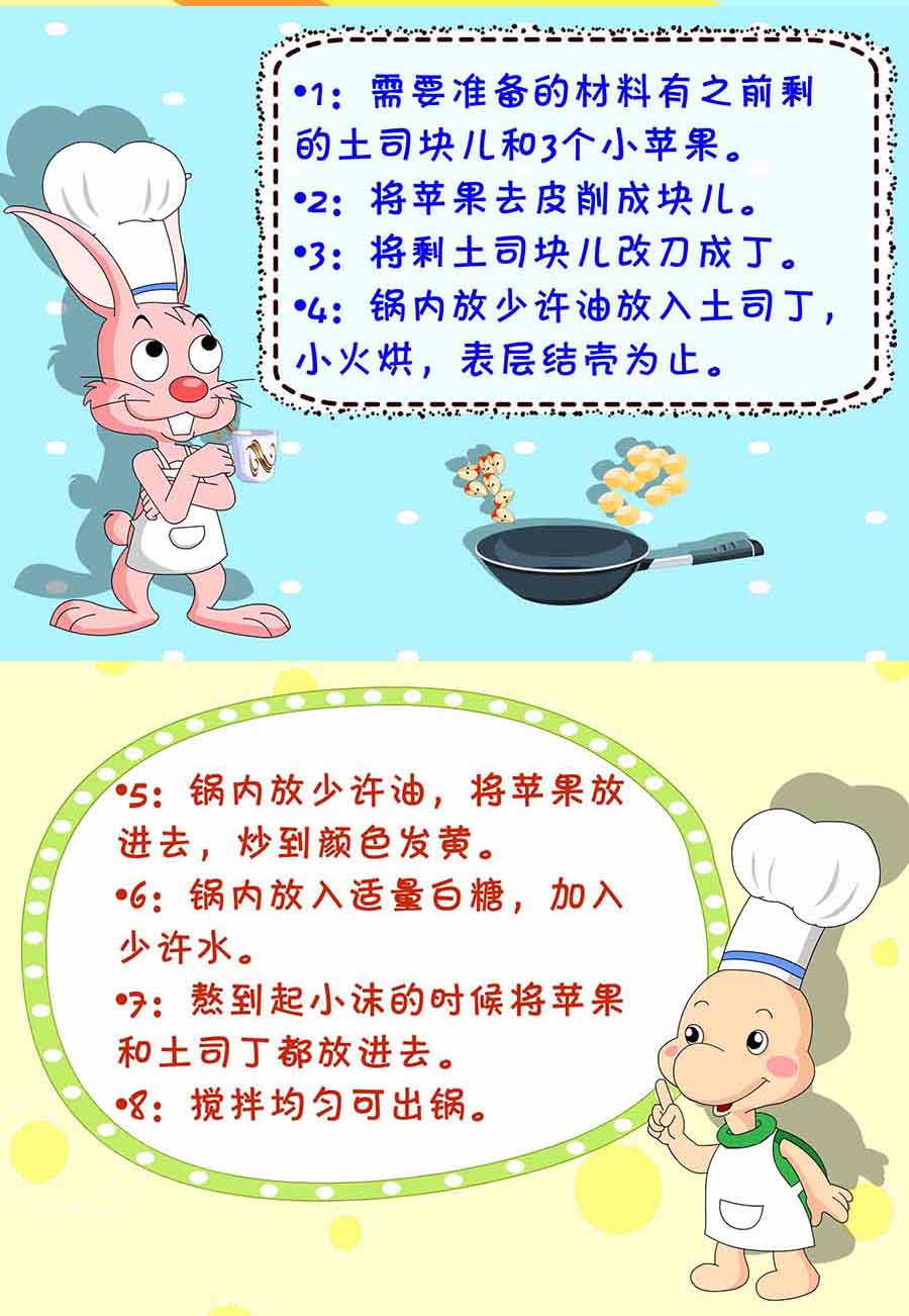 《厨房秘籍》厨房秘籍 第22集 第23页