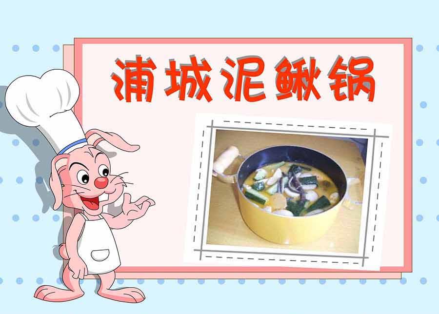 《厨房秘籍》厨房秘籍 第22集 第26页