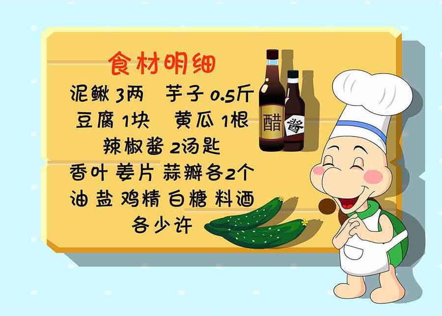 《厨房秘籍》厨房秘籍 第22集 第27页
