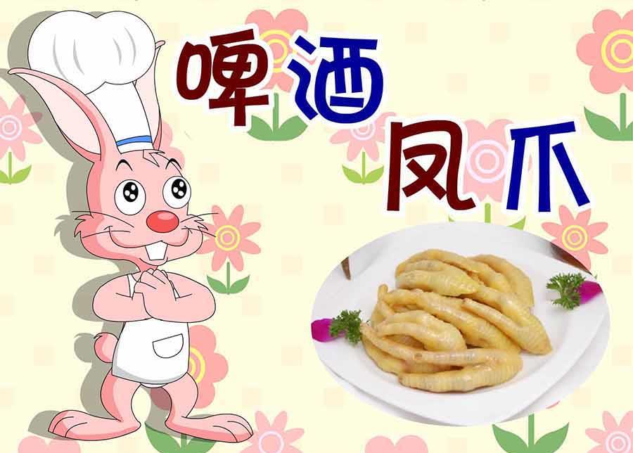 《厨房秘籍》厨房秘籍 第22集 第8页