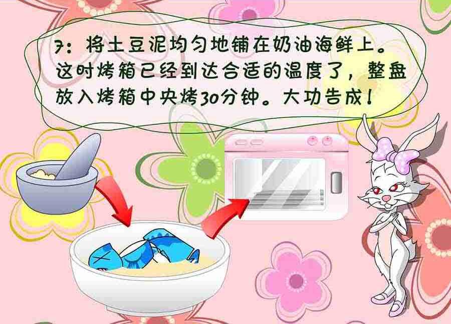 《厨房秘籍》厨房秘籍 第21集 第11页