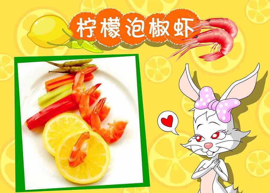 《厨房秘籍》厨房秘籍 第21集 第26页