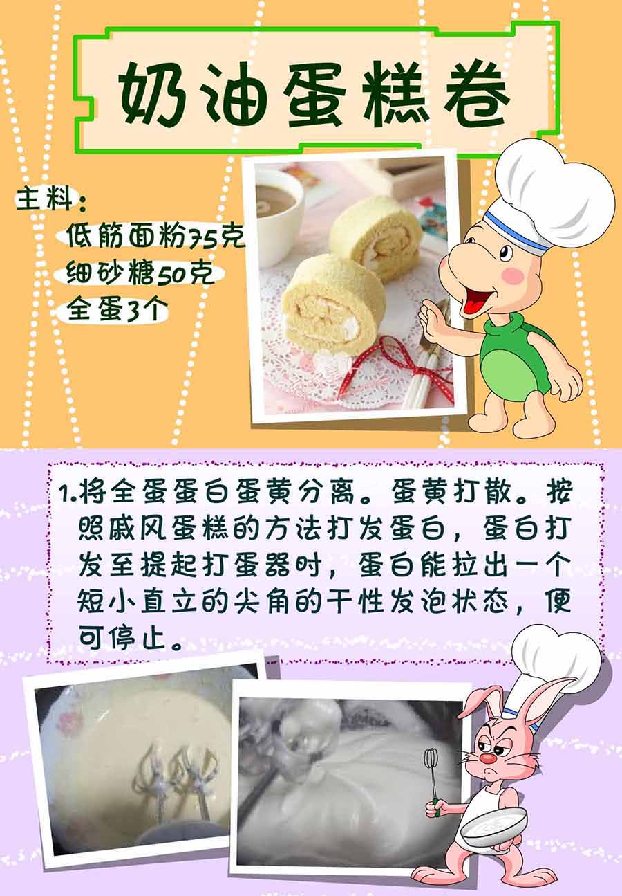 《厨房秘籍》厨房秘籍 第21集 第4页