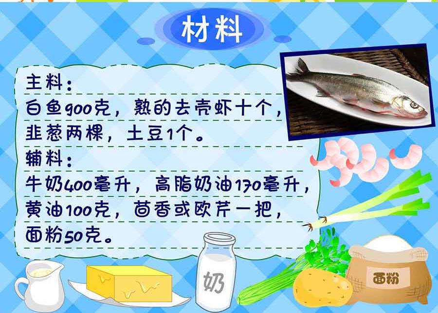 《厨房秘籍》厨房秘籍 第21集 第7页
