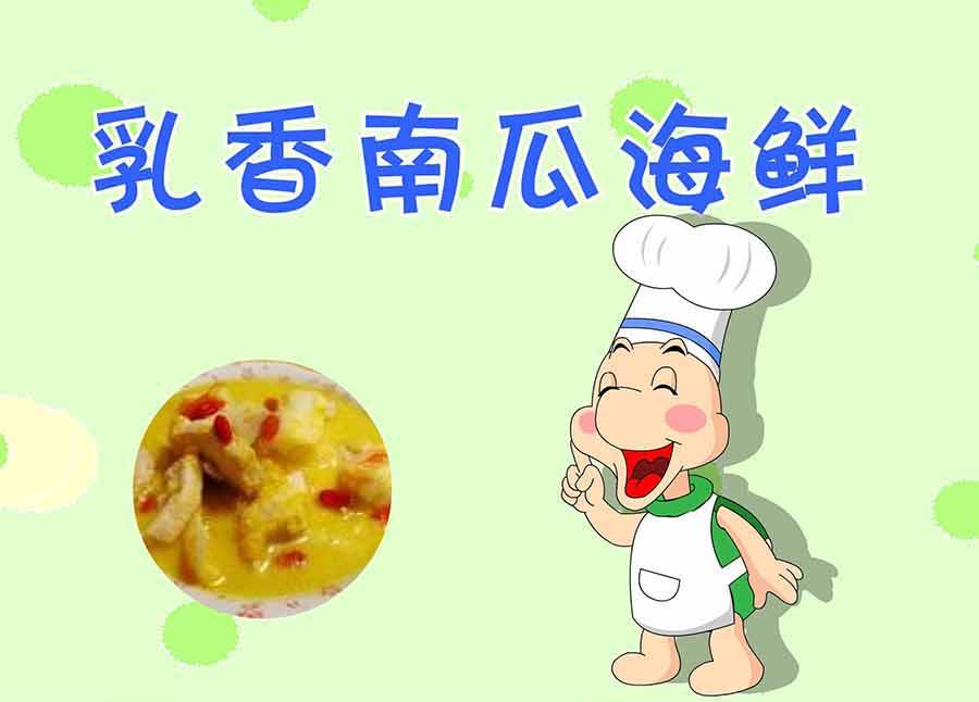 《厨房秘籍》厨房秘籍 第24集 第12页