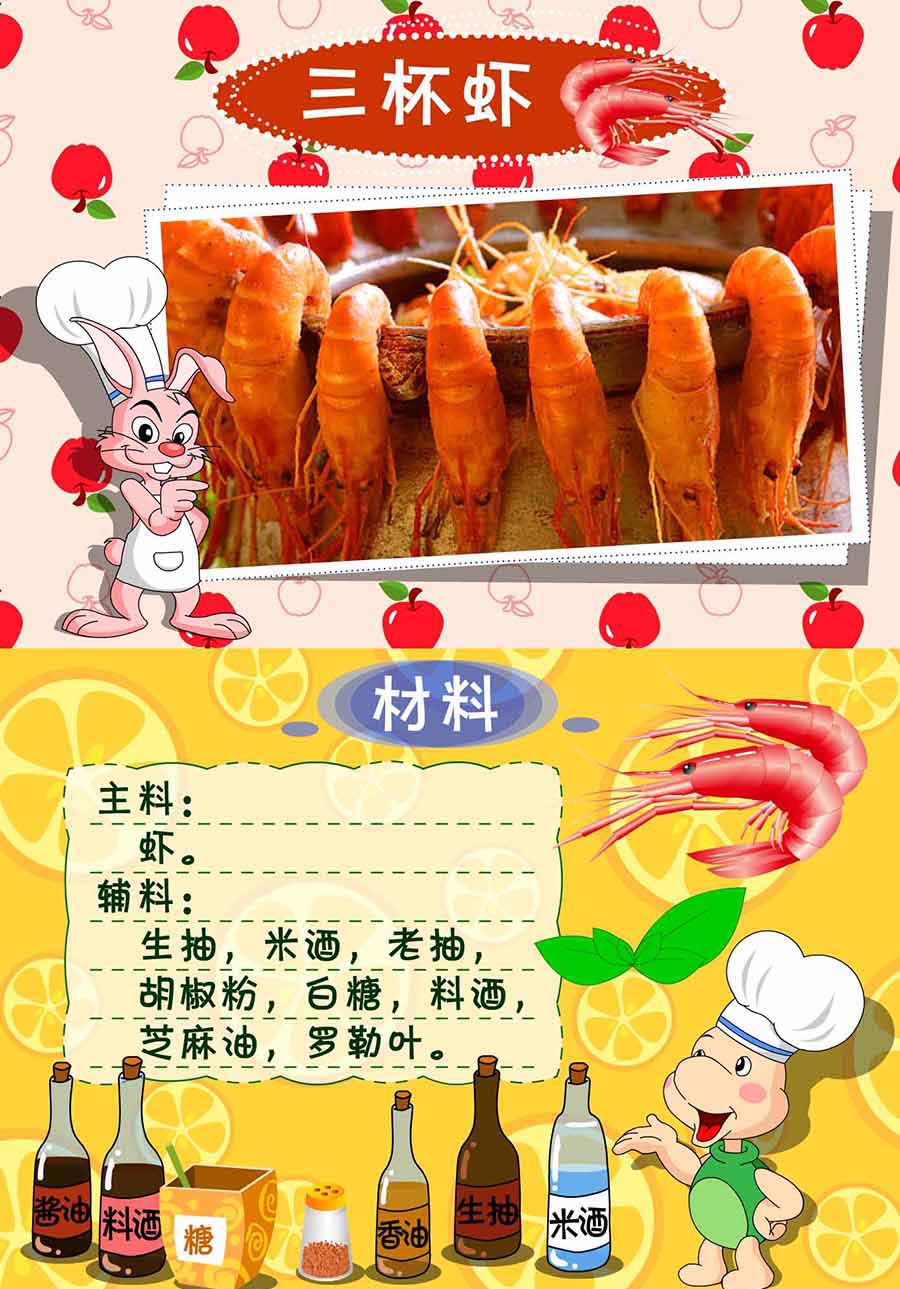 《厨房秘籍》厨房秘籍 第24集 第20页