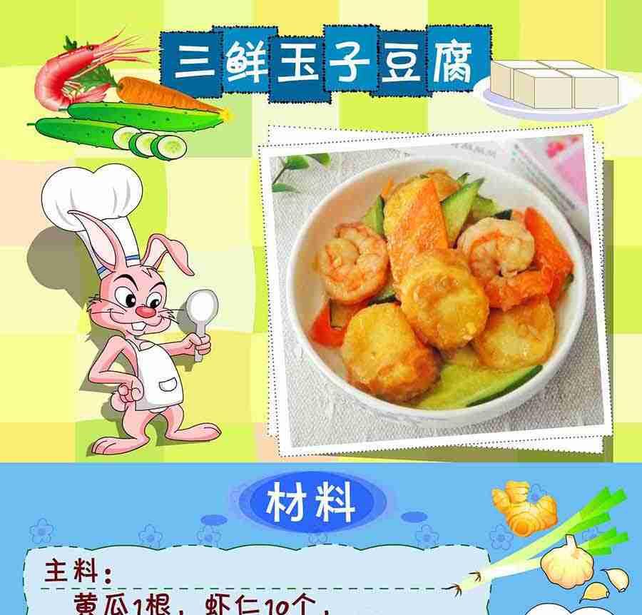 《厨房秘籍》厨房秘籍 第24集 第26页