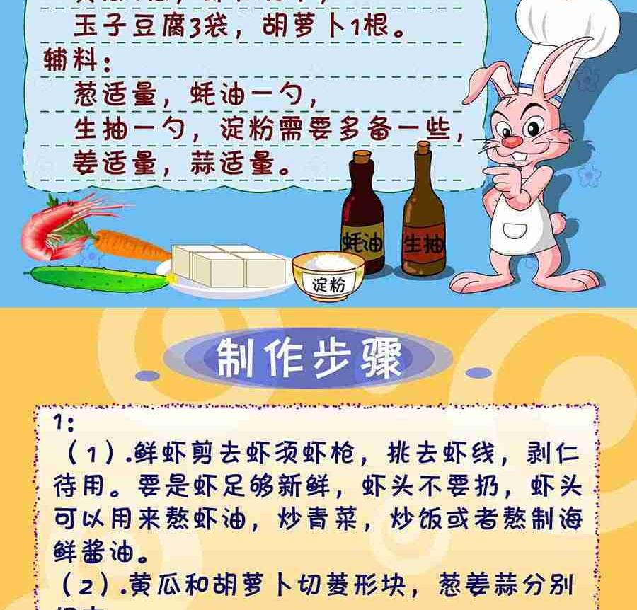 《厨房秘籍》厨房秘籍 第24集 第27页