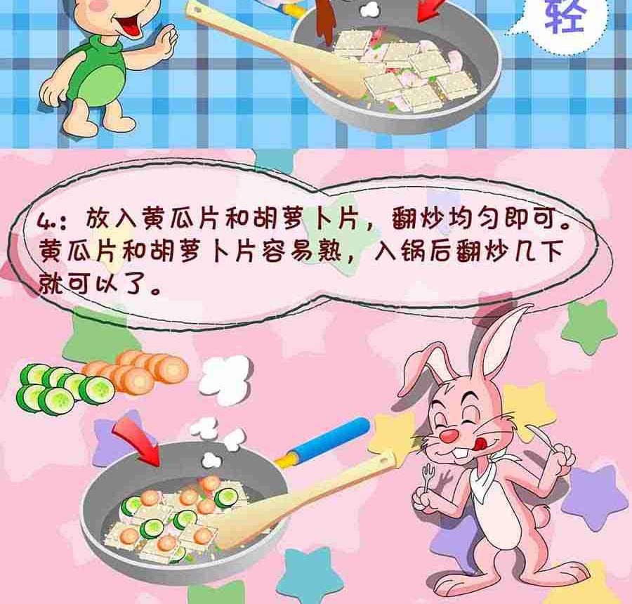 《厨房秘籍》厨房秘籍 第24集 第31页