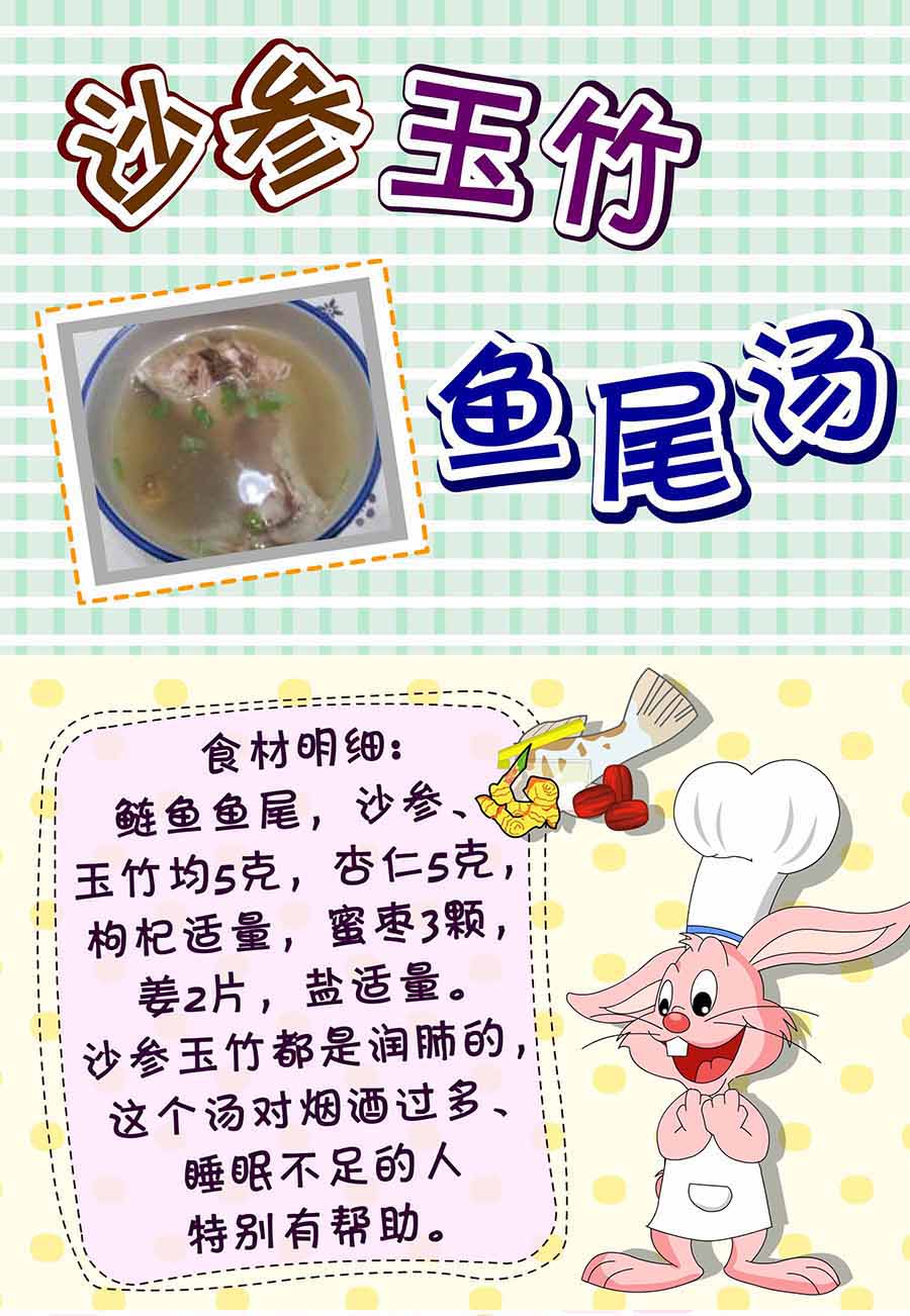 《厨房秘籍》厨房秘籍 第24集 第32页