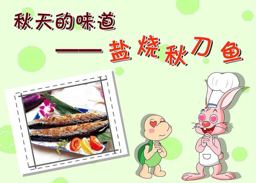 《厨房秘籍》厨房秘籍 第24集 第4页