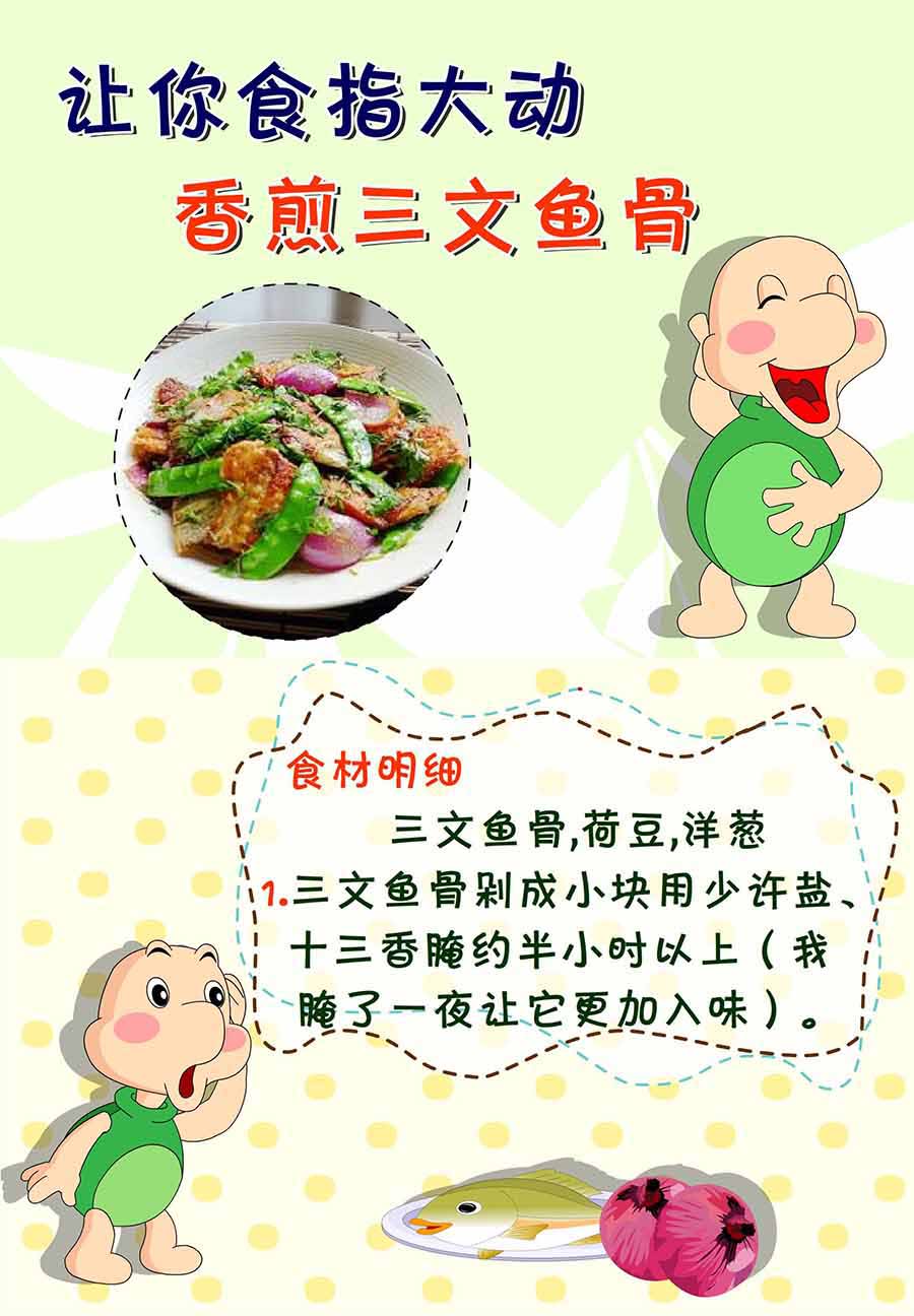 《厨房秘籍》厨房秘籍 第24集 第10页