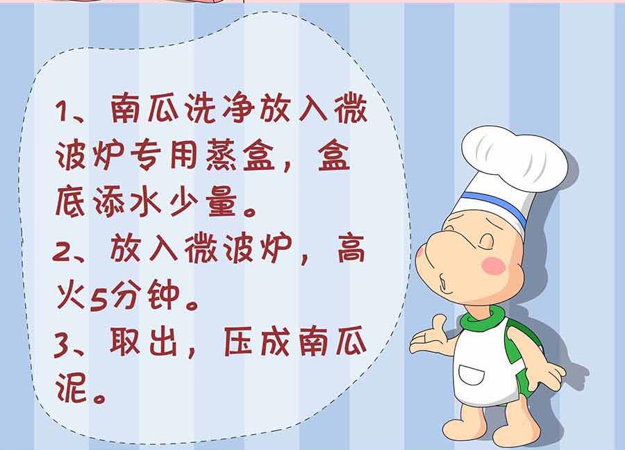 《厨房秘籍》厨房秘籍 第24集 第14页