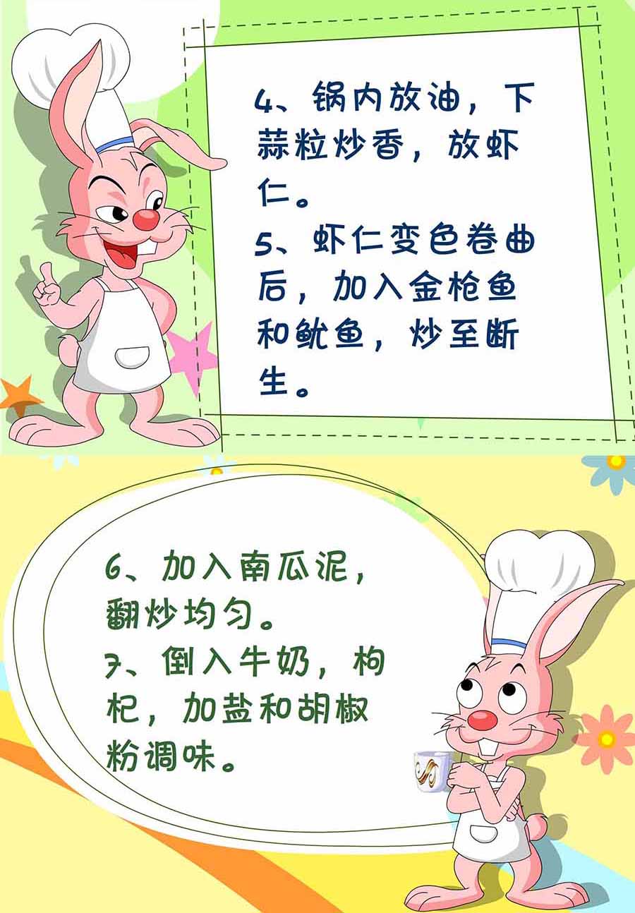《厨房秘籍》厨房秘籍 第24集 第15页