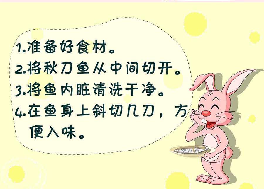《厨房秘籍》厨房秘籍 第24集 第6页