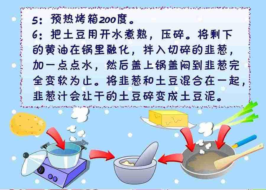 《厨房秘籍》厨房秘籍 第21集 第10页