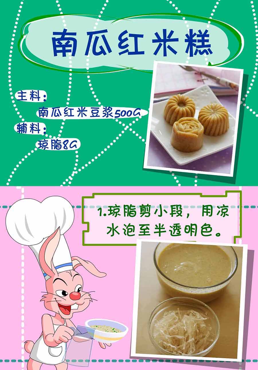 《厨房秘籍》厨房秘籍 第21集 第14页