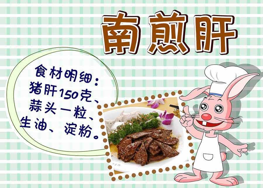 《厨房秘籍》厨房秘籍 第21集 第18页