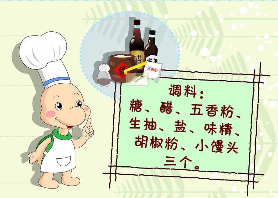 《厨房秘籍》厨房秘籍 第21集 第19页