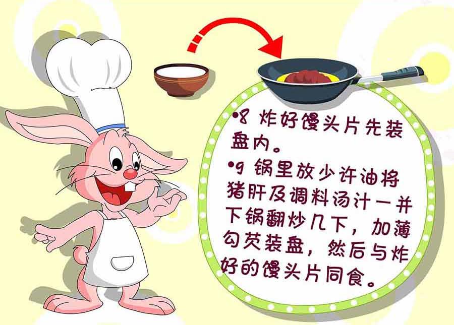 《厨房秘籍》厨房秘籍 第21集 第23页