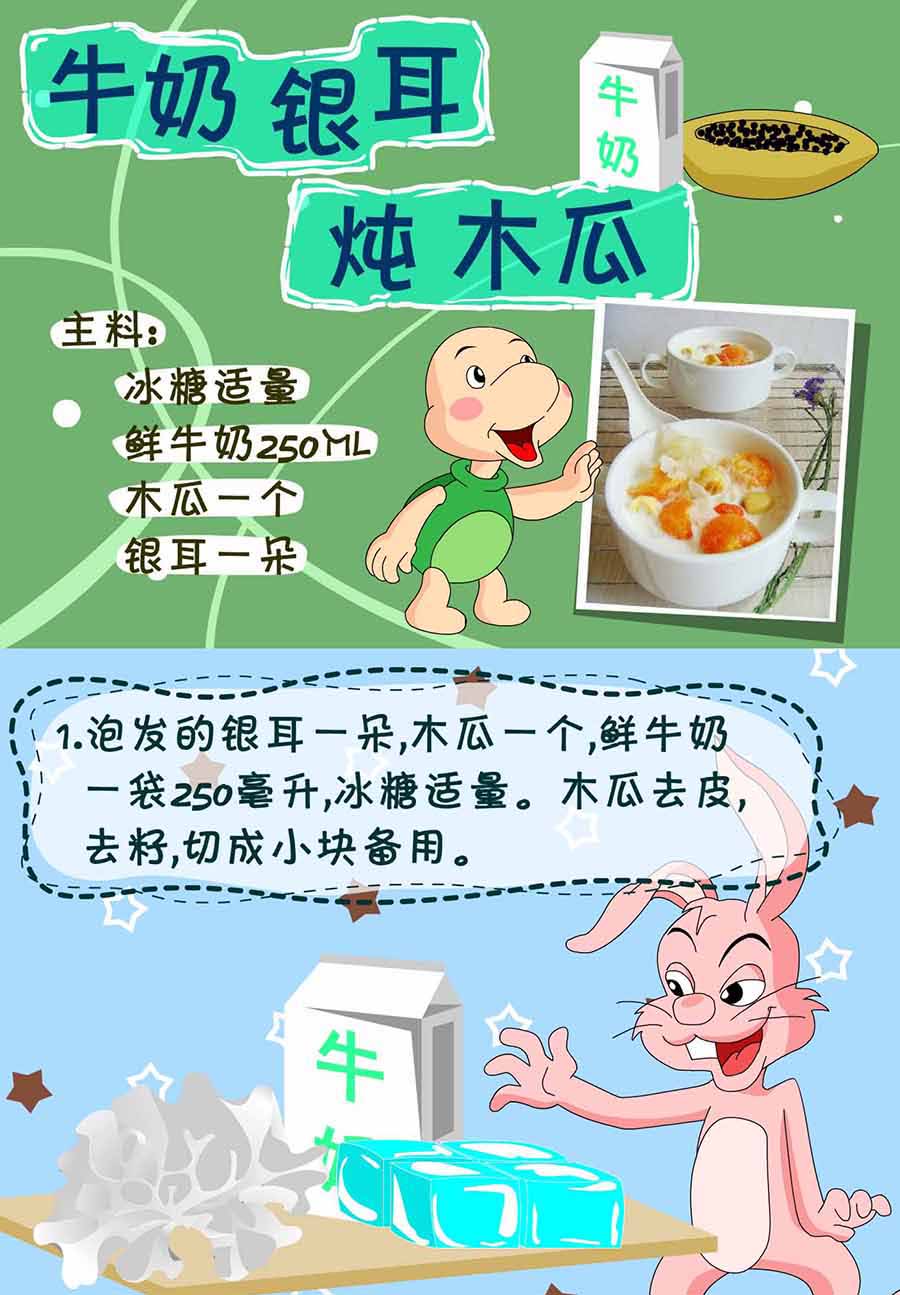 《厨房秘籍》厨房秘籍 第21集 第34页