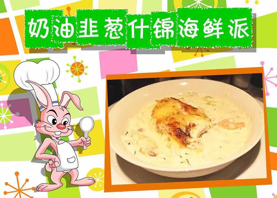 《厨房秘籍》厨房秘籍 第21集 第6页