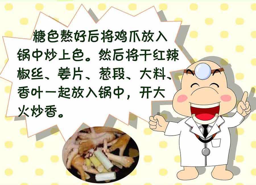 《厨房秘籍》厨房秘籍 第22集 第11页