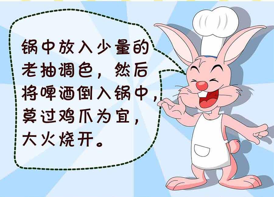 《厨房秘籍》厨房秘籍 第22集 第12页