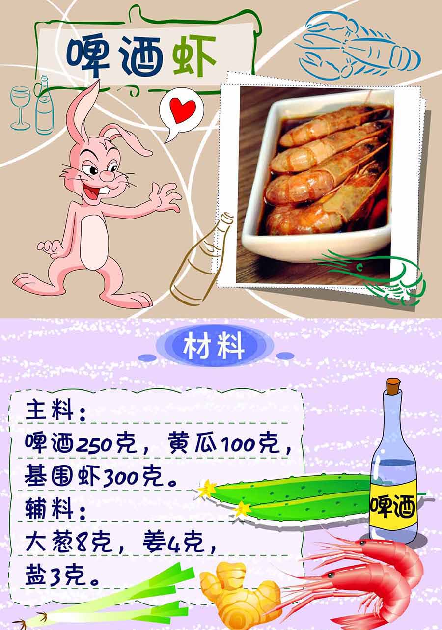 《厨房秘籍》厨房秘籍 第22集 第14页